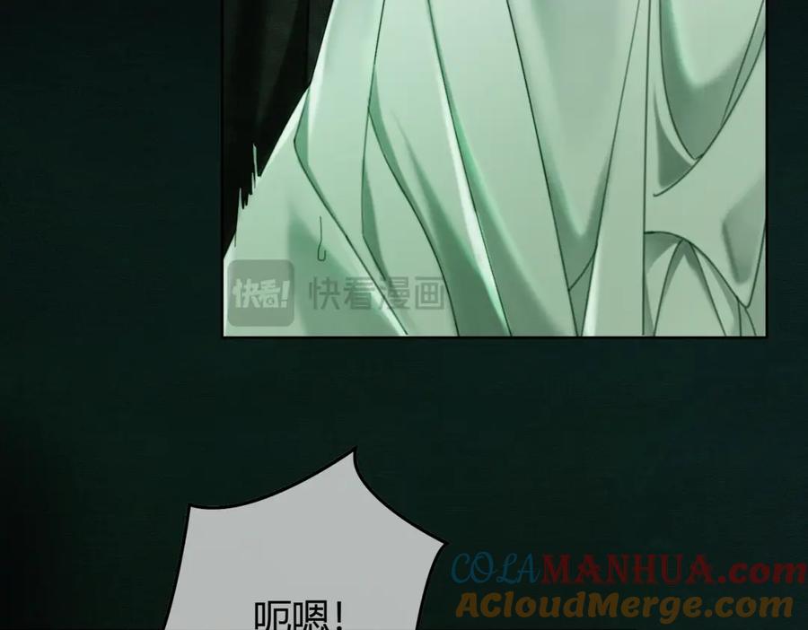 《谁养歪了我的反派男主》第39话 结界送助攻 第25页