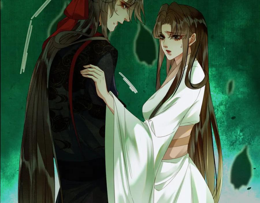 《谁养歪了我的反派男主》第39话 结界送助攻 第14页