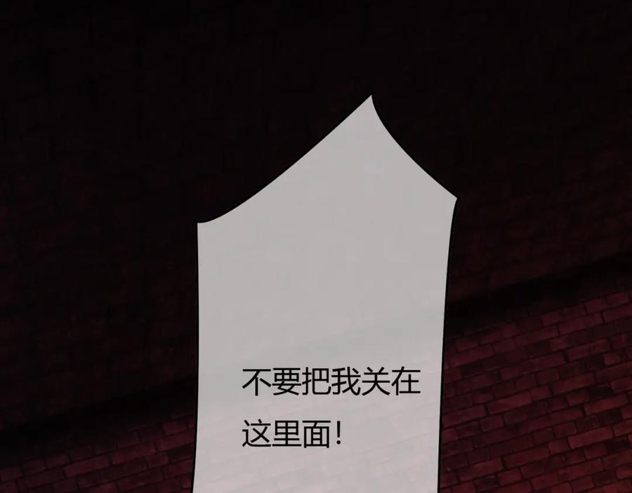 《谁养歪了我的反派男主》第39话 结界送助攻 第70页