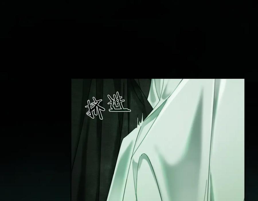 《谁养歪了我的反派男主》第39话 结界送助攻 第24页