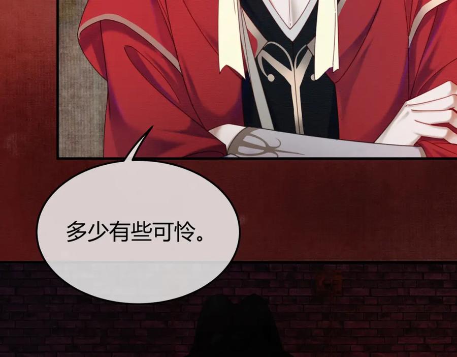 《谁养歪了我的反派男主》第39话 结界送助攻 第52页
