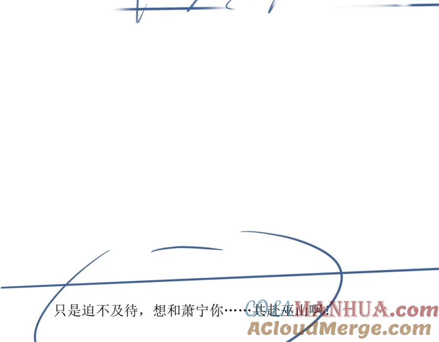 《谁养歪了我的反派男主》第39话 结界送助攻 第109页