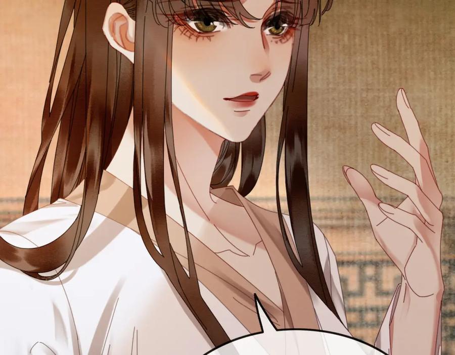 《谁养歪了我的反派男主》第39话 结界送助攻 第94页