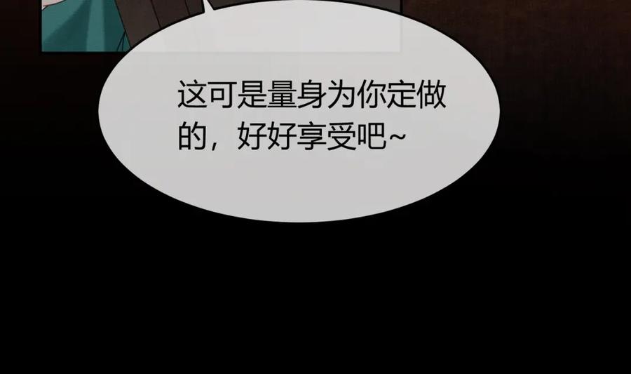 《谁养歪了我的反派男主》第39话 结界送助攻 第64页