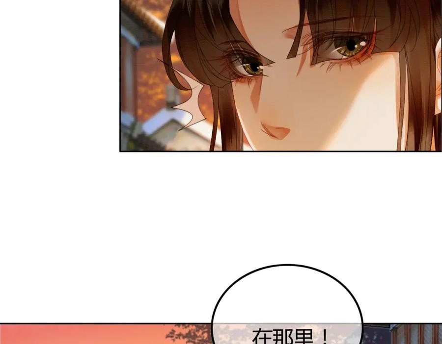 《谁养歪了我的反派男主》第40话 心魔再现 第58页