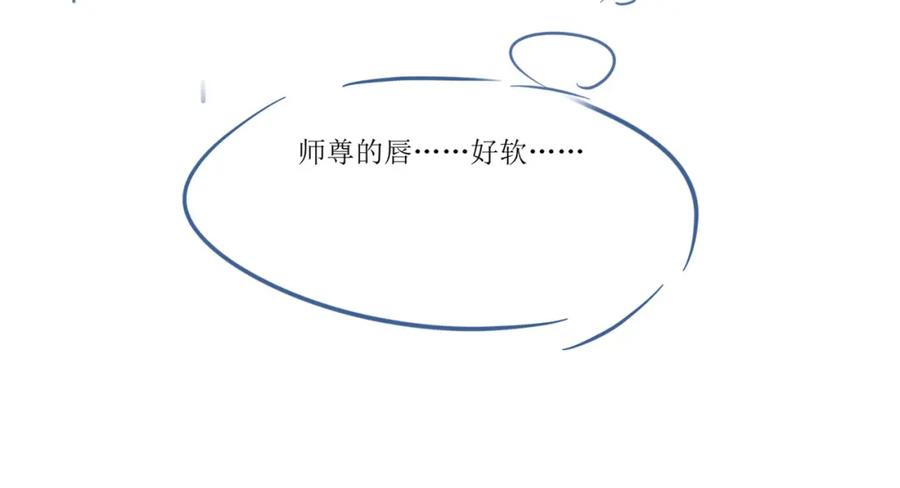 《谁养歪了我的反派男主》第40话 心魔再现 第112页