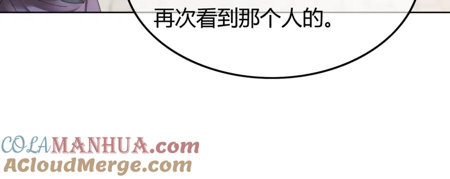 《谁养歪了我的反派男主》第40话 心魔再现 第73页