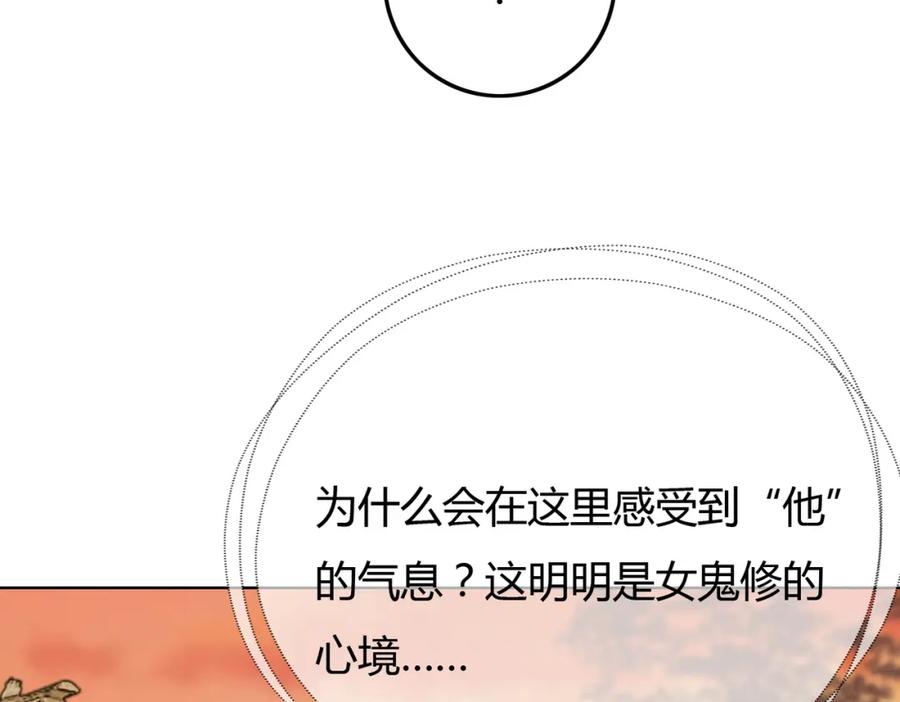 《谁养歪了我的反派男主》第40话 心魔再现 第50页
