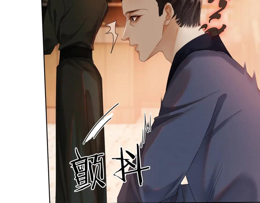 《谁养歪了我的反派男主》第40话 心魔再现 第75页