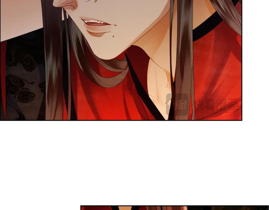 《谁养歪了我的反派男主》第40话 心魔再现 第87页