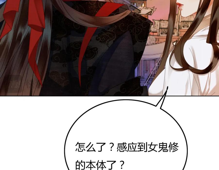 《谁养歪了我的反派男主》第40话 心魔再现 第52页