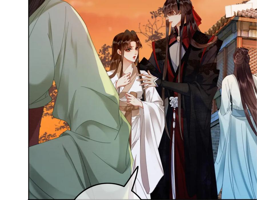 《谁养歪了我的反派男主》第40话 心魔再现 第54页