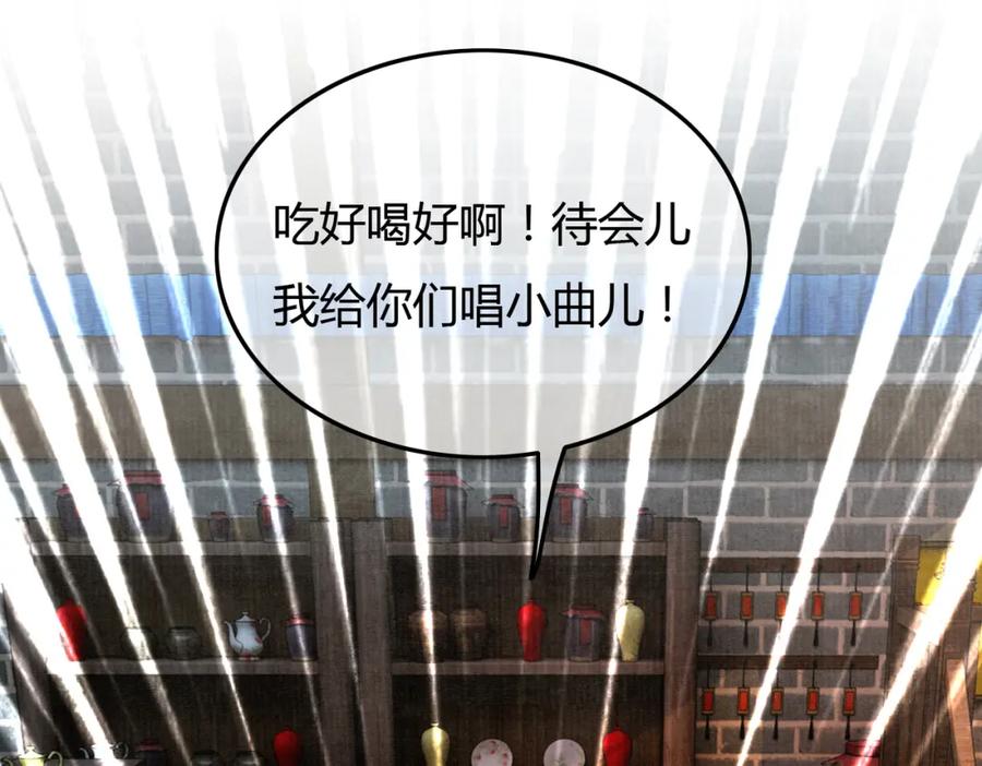 《谁养歪了我的反派男主》第40话 心魔再现 第68页
