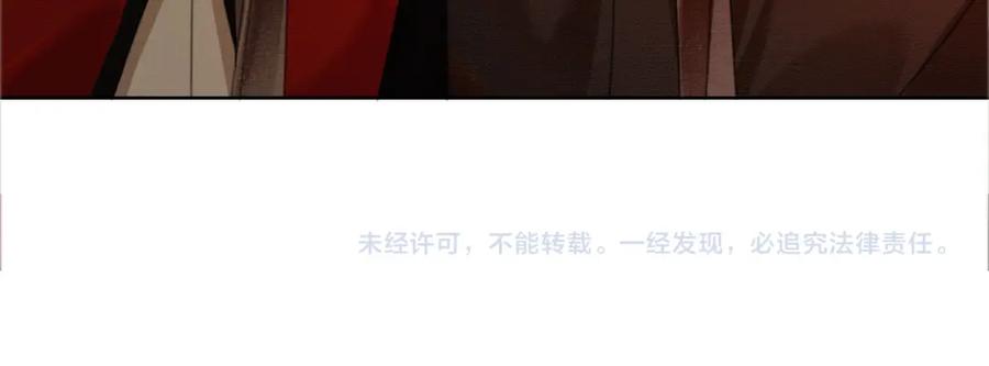 《谁养歪了我的反派男主》第40话 心魔再现 第104页