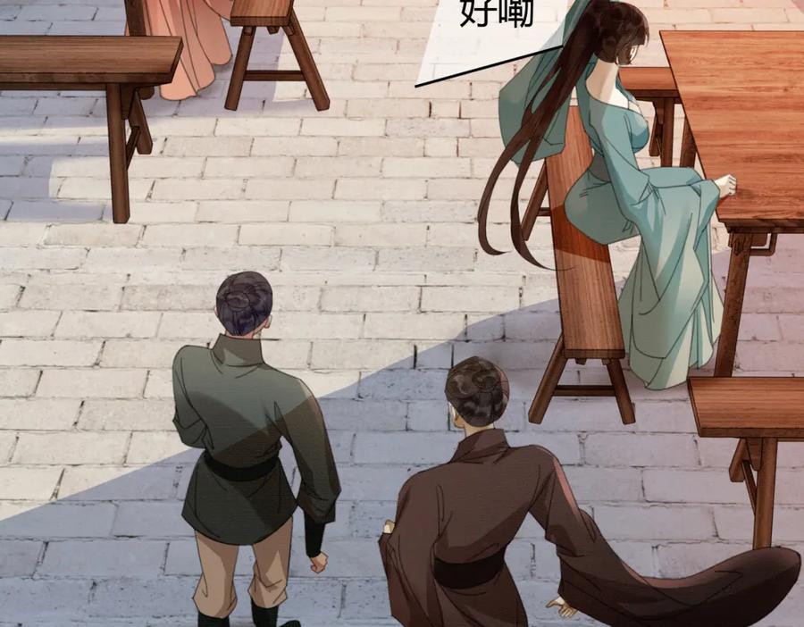 《谁养歪了我的反派男主》第40话 心魔再现 第70页