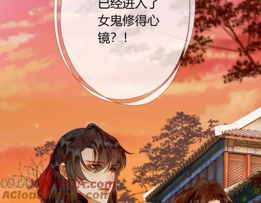 《谁养歪了我的反派男主》第40话 心魔再现 第29页