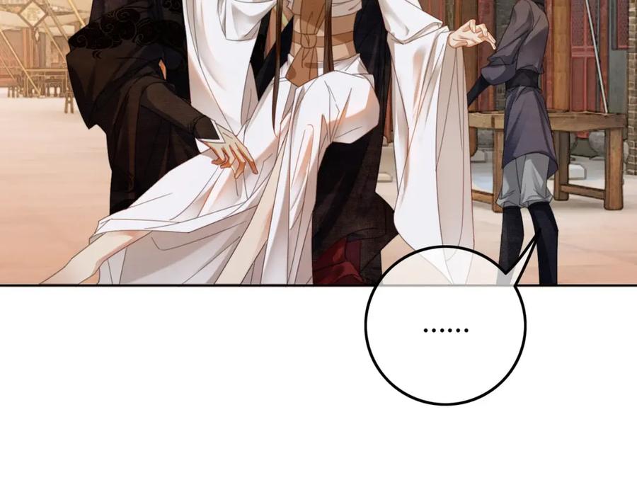 《谁养歪了我的反派男主》第40话 心魔再现 第39页