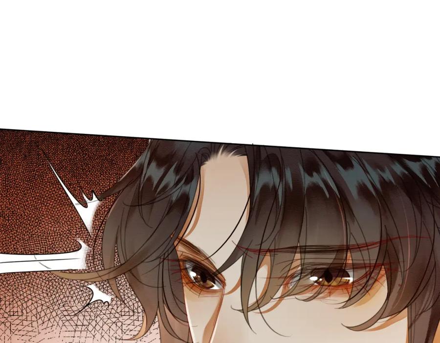 《谁养歪了我的反派男主》第40话 心魔再现 第47页