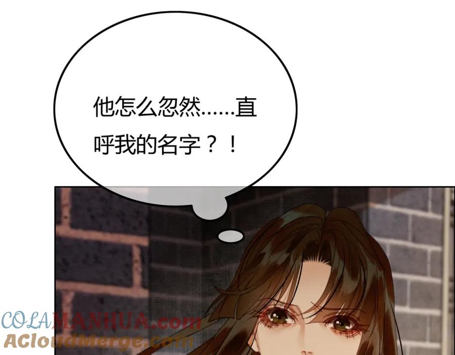 《谁养歪了我的反派男主》第40话 心魔再现 第93页