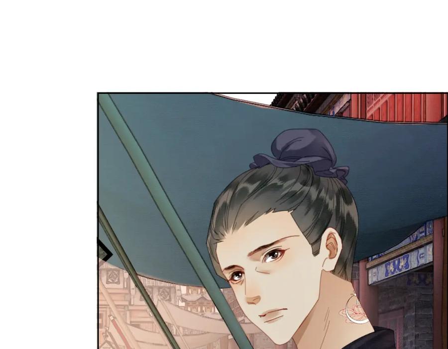 《谁养歪了我的反派男主》第40话 心魔再现 第40页