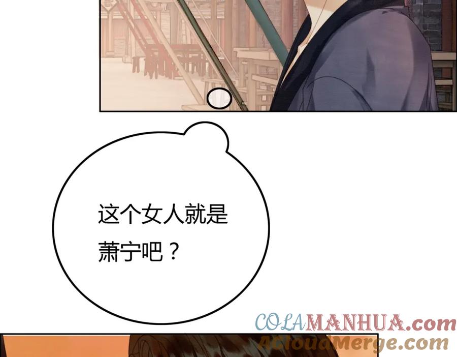 《谁养歪了我的反派男主》第40话 心魔再现 第41页