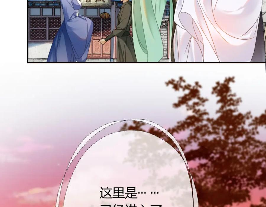《谁养歪了我的反派男主》第40话 心魔再现 第28页