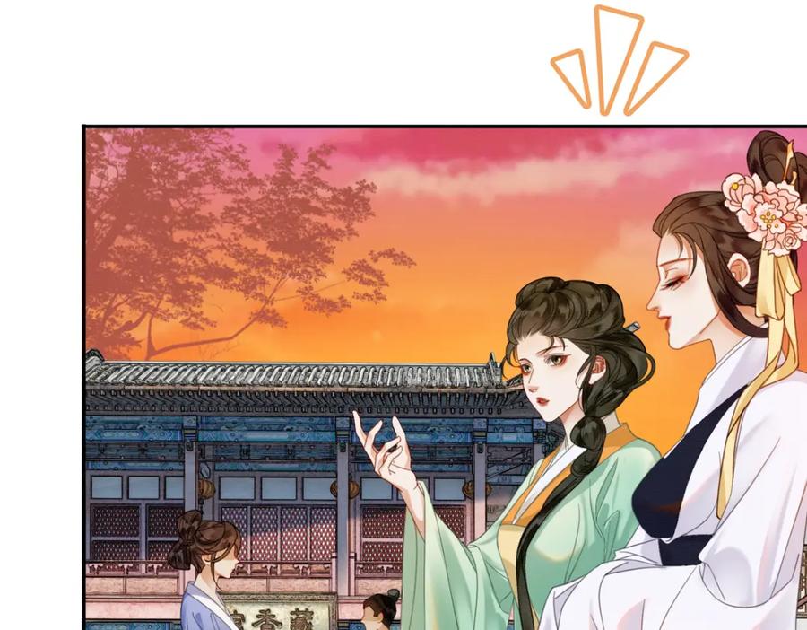 《谁养歪了我的反派男主》第40话 心魔再现 第27页