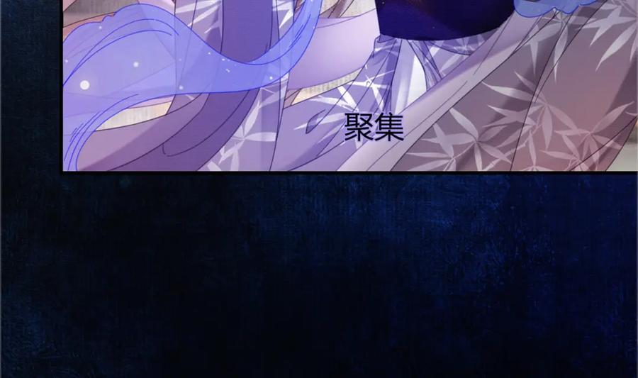 《谁养歪了我的反派男主》第40话 心魔再现 第14页