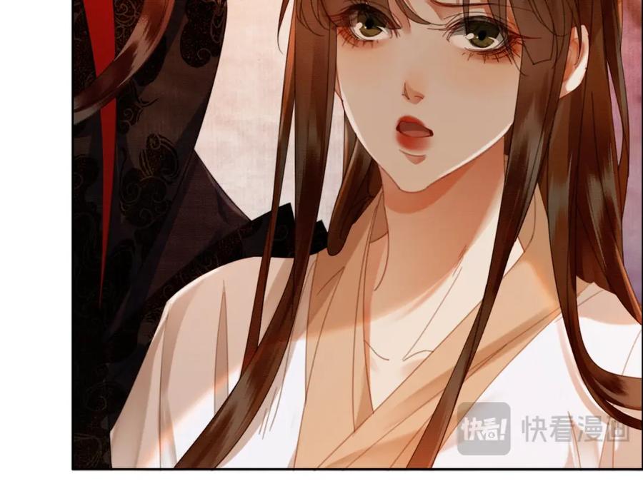 《谁养歪了我的反派男主》第40话 心魔再现 第34页