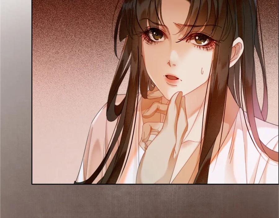 《谁养歪了我的反派男主》第40话 心魔再现 第96页