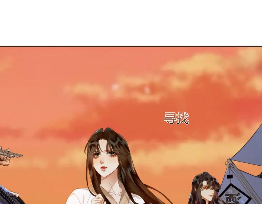 《谁养歪了我的反派男主》第40话 心魔再现 第56页