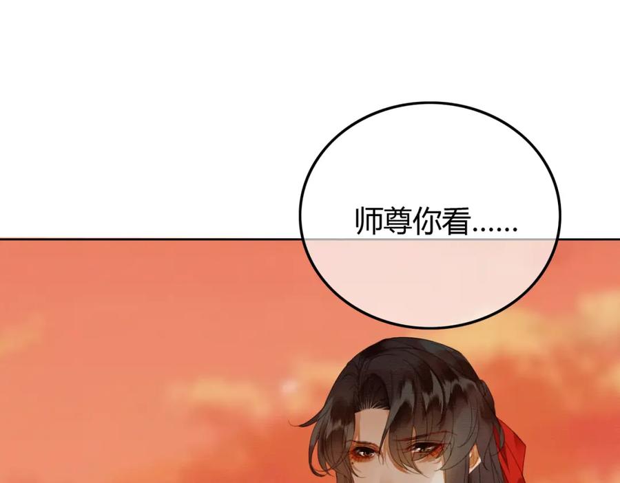 《谁养歪了我的反派男主》第40话 心魔再现 第64页