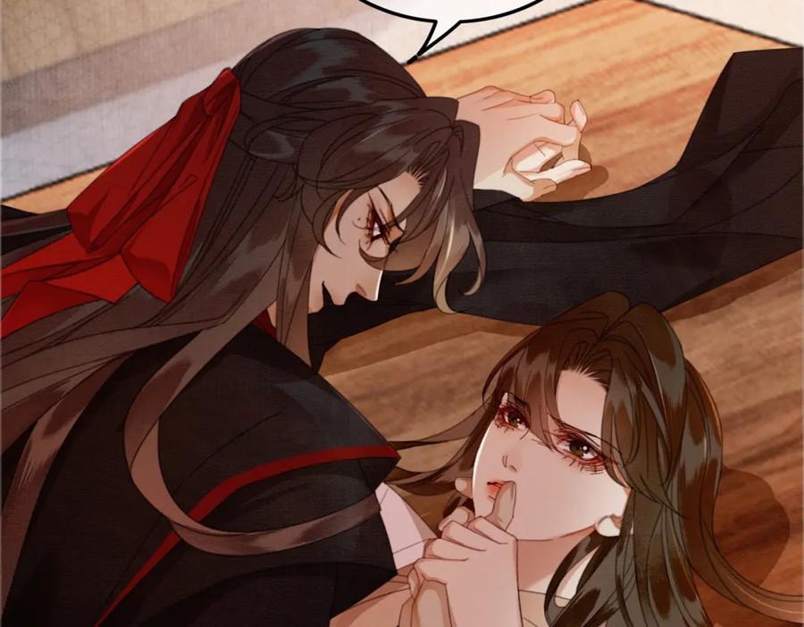 《谁养歪了我的反派男主》第40话 心魔再现 第100页