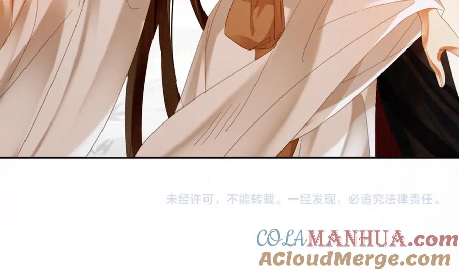 《谁养歪了我的反派男主》第41话 牵丝蛊 第105页