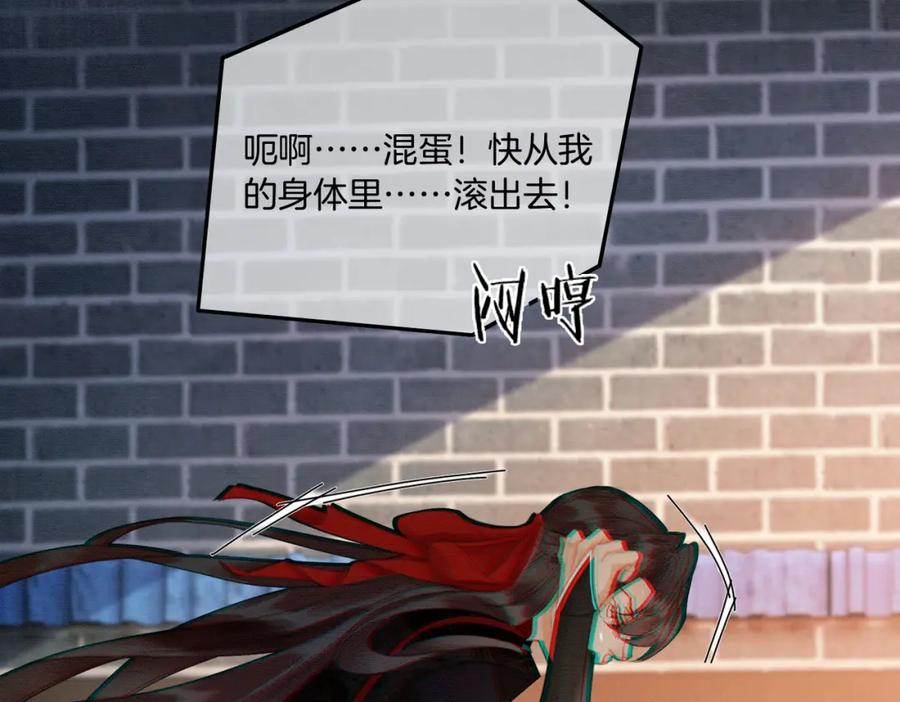 《谁养歪了我的反派男主》第41话 牵丝蛊 第10页