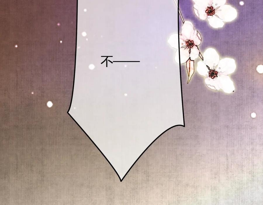 《谁养歪了我的反派男主》第41话 牵丝蛊 第60页