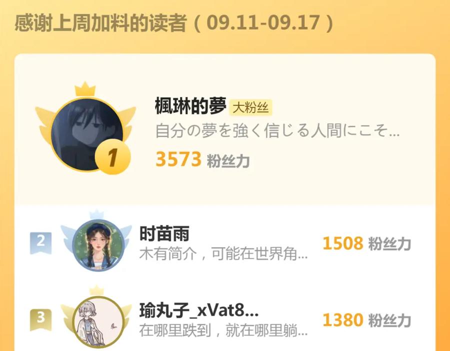 《谁养歪了我的反派男主》第41话 牵丝蛊 第114页