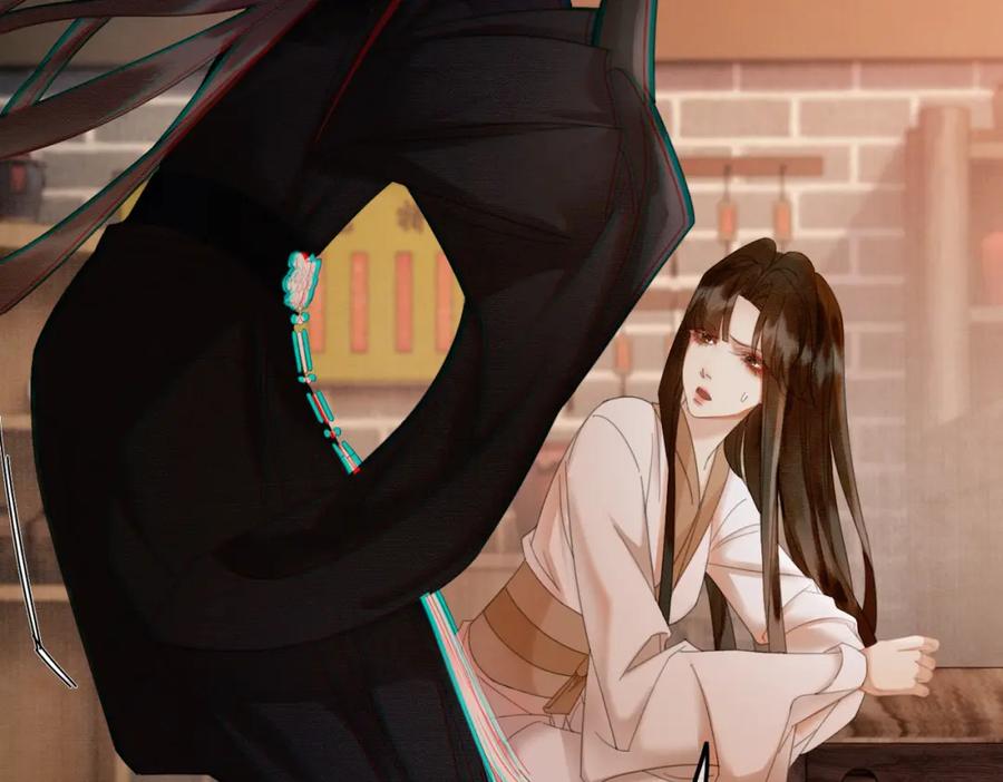 《谁养歪了我的反派男主》第41话 牵丝蛊 第11页