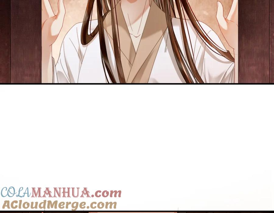 《谁养歪了我的反派男主》第41话 牵丝蛊 第81页