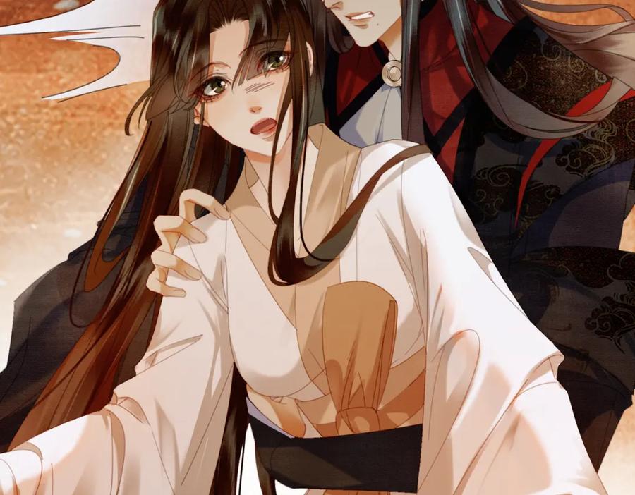 《谁养歪了我的反派男主》第41话 牵丝蛊 第104页