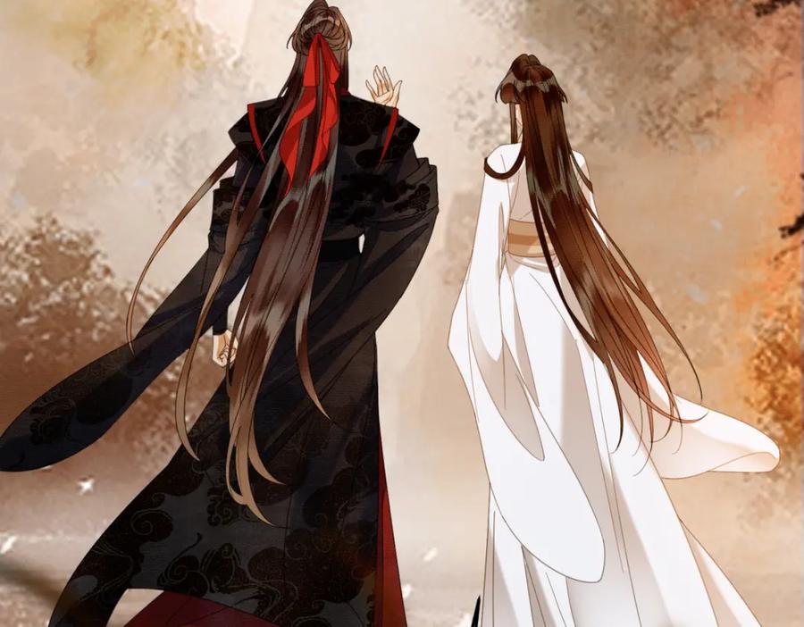 《谁养歪了我的反派男主》第41话 牵丝蛊 第84页