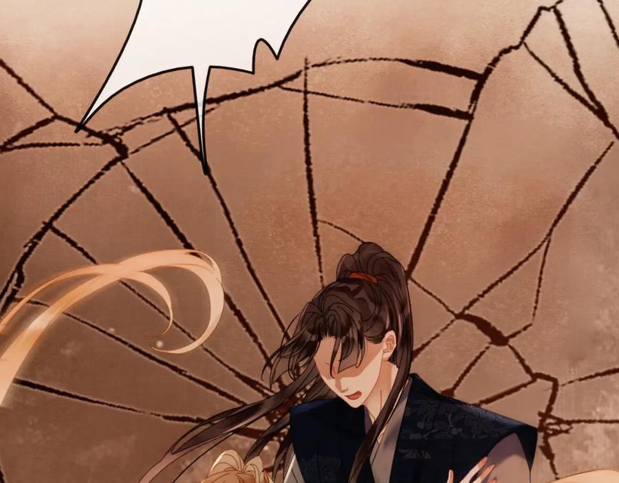 《谁养歪了我的反派男主》第41话 牵丝蛊 第95页