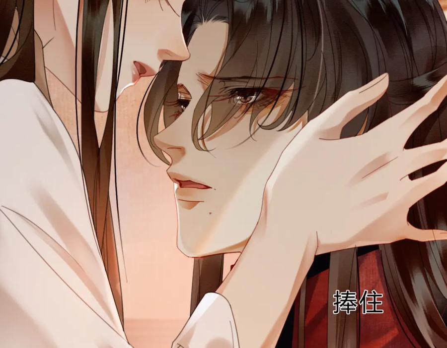 《谁养歪了我的反派男主》第41话 牵丝蛊 第46页