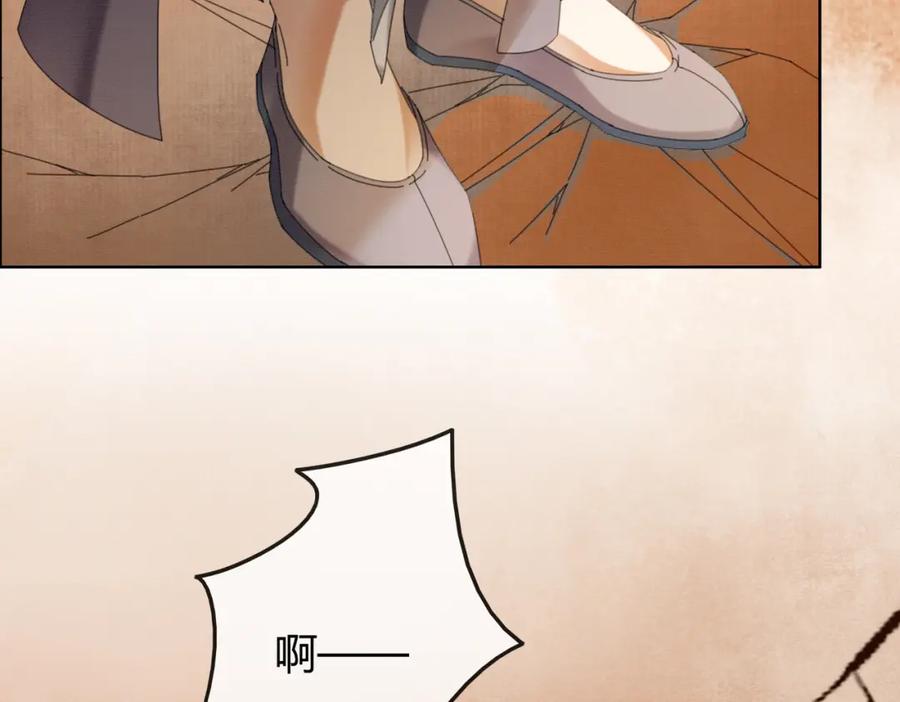《谁养歪了我的反派男主》第41话 牵丝蛊 第94页
