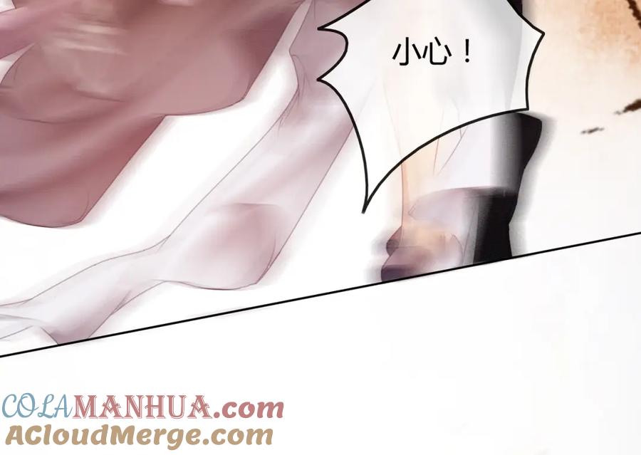 《谁养歪了我的反派男主》第41话 牵丝蛊 第97页