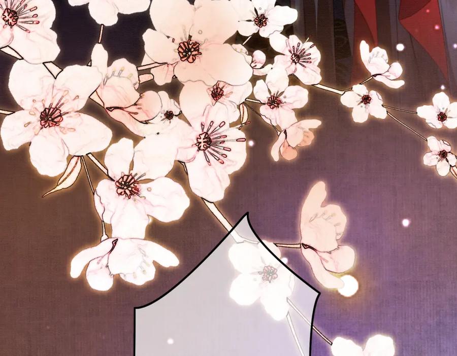 《谁养歪了我的反派男主》第41话 牵丝蛊 第59页