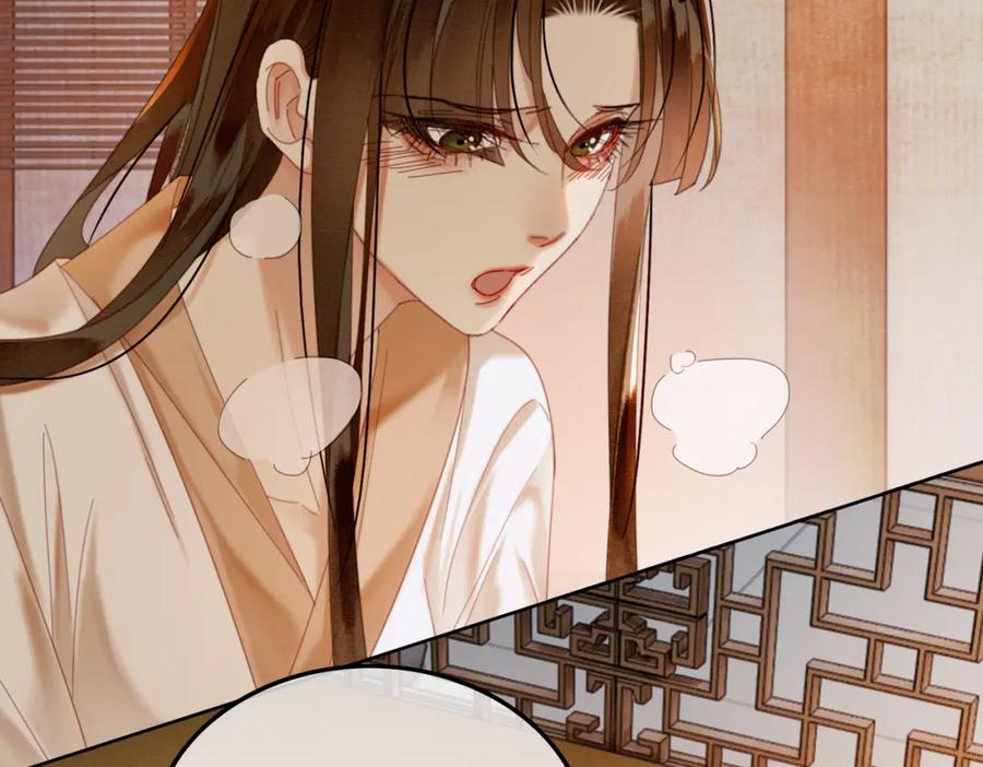 《谁养歪了我的反派男主》第41话 牵丝蛊 第66页