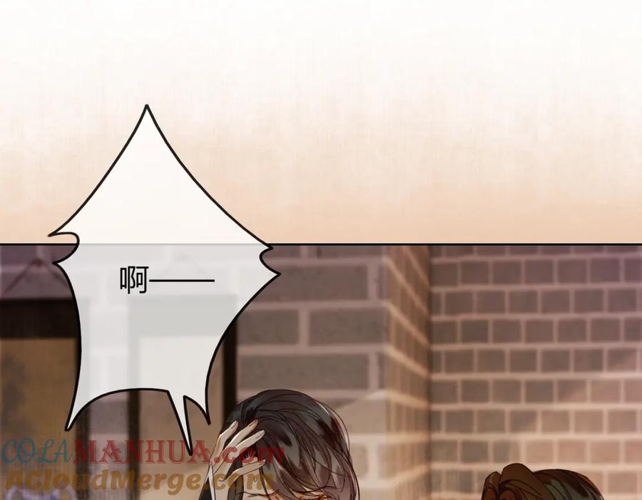 《谁养歪了我的反派男主》第41话 牵丝蛊 第13页