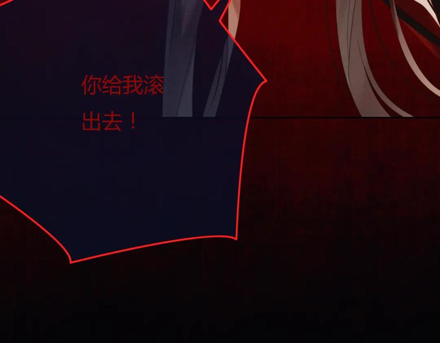 《谁养歪了我的反派男主》第41话 牵丝蛊 第31页