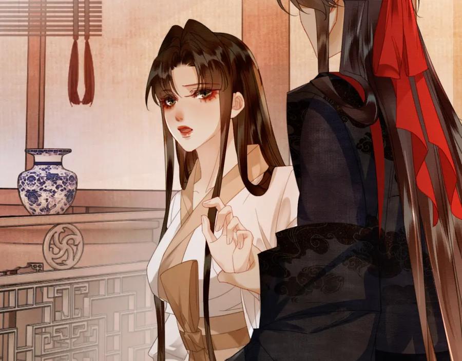 《谁养歪了我的反派男主》第41话 牵丝蛊 第76页
